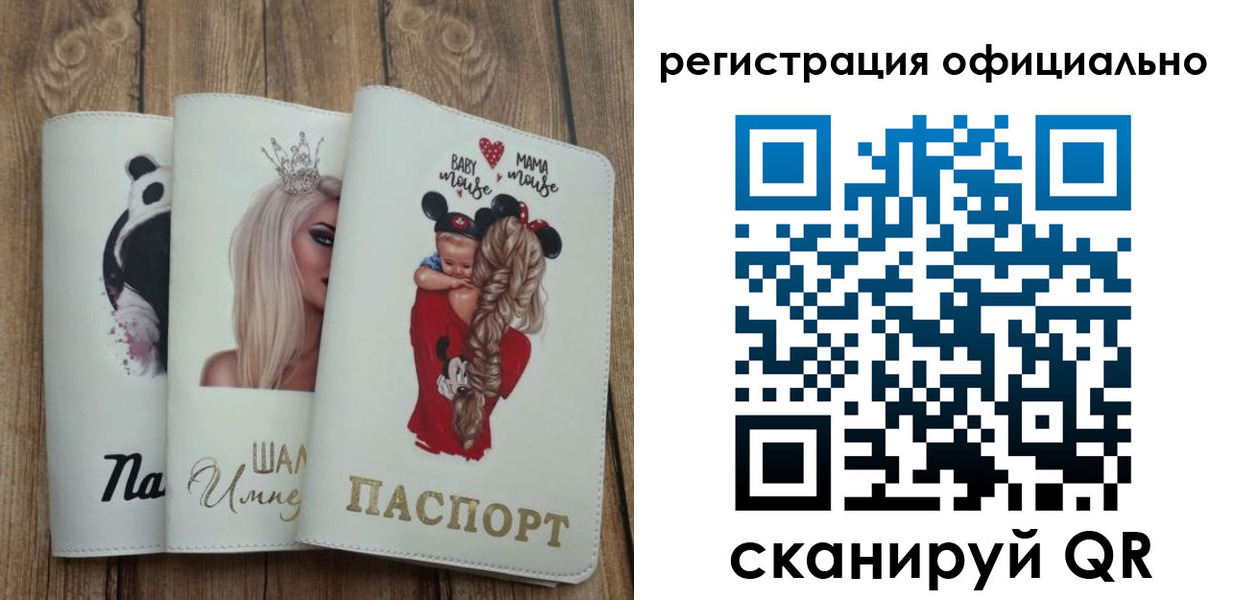 временная регистрация в квартире в Радужном