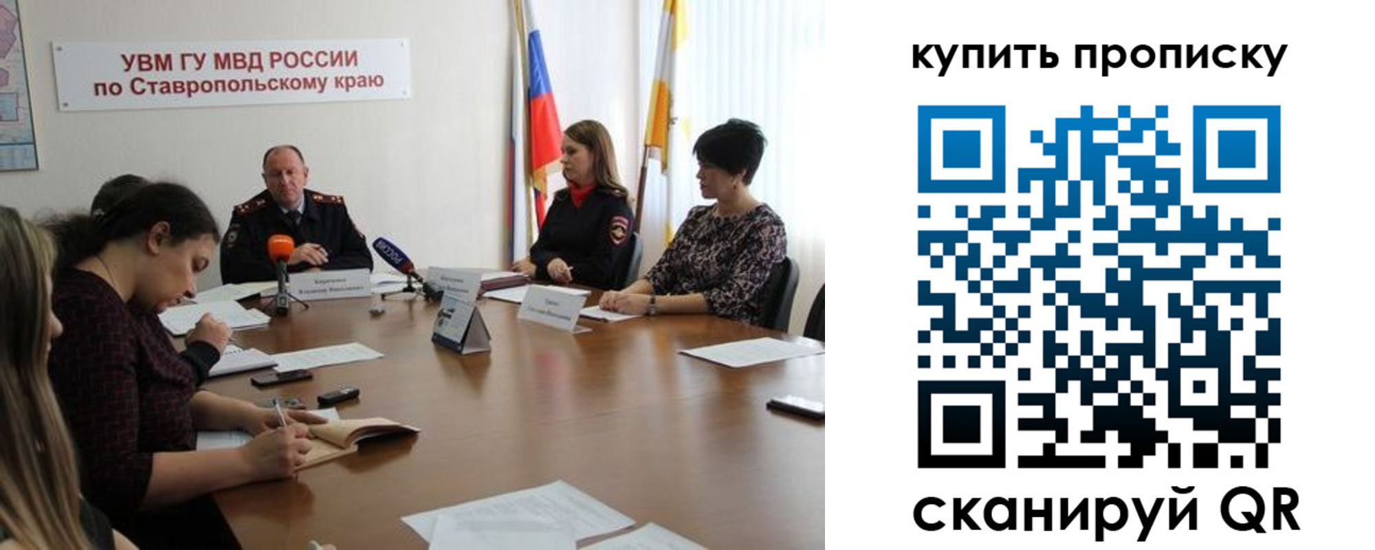 временная регистрация в квартире в Радужном