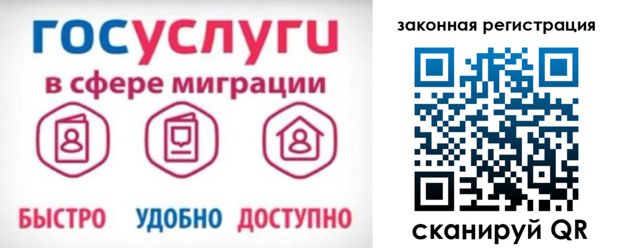 прописка гарантия в Радужном