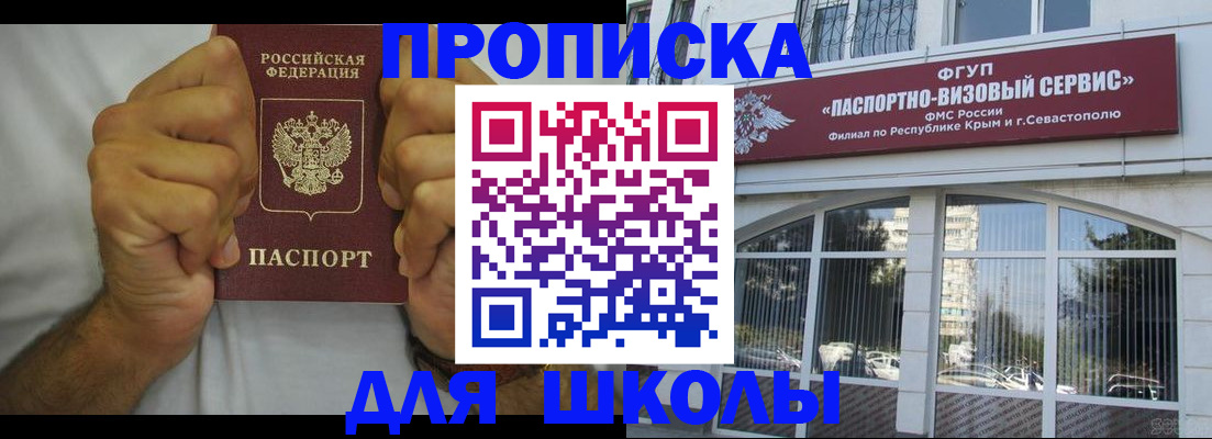 прописка для военкомата в Радужном