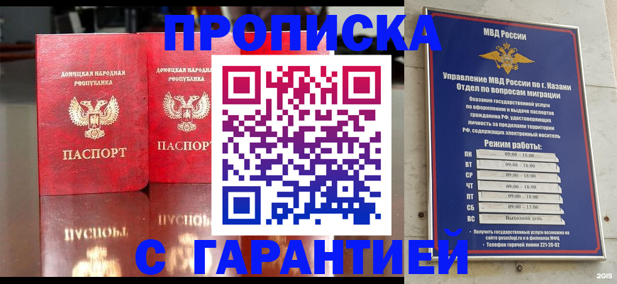 прописка 2025 в Радужном